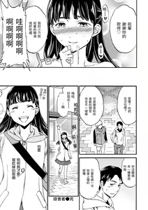 Page 127 of Yawarakana Nukarumi | 柔情泥濘 - preview thumbnail