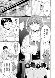 Page 162 of Yawarakana Nukarumi | 柔情泥濘 - preview thumbnail