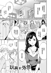 Page 180 of Yawarakana Nukarumi | 柔情泥濘 - preview thumbnail