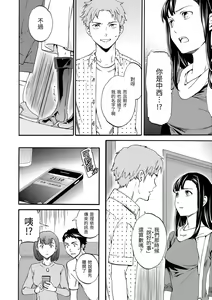 Page 183 of Yawarakana Nukarumi | 柔情泥濘 - preview thumbnail