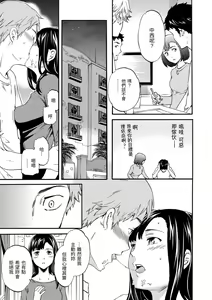 Page 184 of Yawarakana Nukarumi | 柔情泥濘 - preview thumbnail