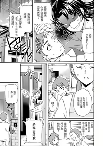 Page 200 of Yawarakana Nukarumi | 柔情泥濘 - preview thumbnail