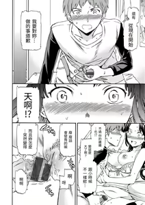 Page 207 of Yawarakana Nukarumi | 柔情泥濘 - preview thumbnail