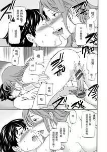 Page 54 of Yawarakana Nukarumi | 柔情泥濘 - preview thumbnail