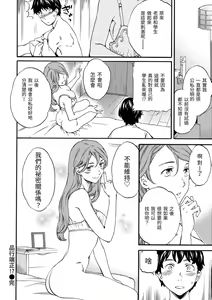 Page 59 of Yawarakana Nukarumi | 柔情泥濘 - preview thumbnail