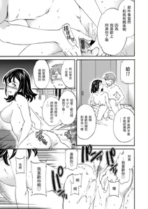 Page 72 of Yawarakana Nukarumi | 柔情泥濘 - preview thumbnail