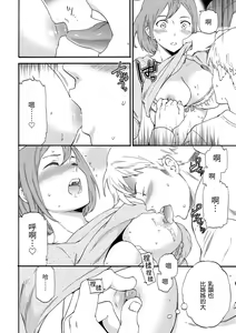 Page 85 of Yawarakana Nukarumi | 柔情泥濘 - preview thumbnail
