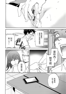 Page 9 of Yawarakana Nukarumi | 柔情泥濘 - preview thumbnail