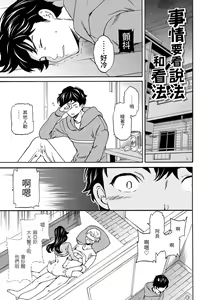 Page 94 of Yawarakana Nukarumi | 柔情泥濘 - preview thumbnail