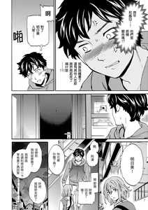 Page 95 of Yawarakana Nukarumi | 柔情泥濘 - preview thumbnail