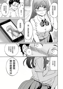 Page 10 of Yawarakana Nukarumi | 柔情泥濘 - preview thumbnail