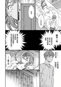 Page 105 of Koko ga Kimi no Katachi | 想要變成你的形狀 - preview thumbnail