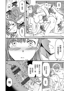 Page 109 of Koko ga Kimi no Katachi | 想要變成你的形狀 - preview thumbnail