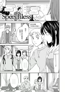 Page 114 of Koko ga Kimi no Katachi | 想要變成你的形狀 - preview thumbnail