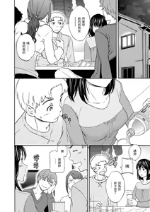 Page 115 of Koko ga Kimi no Katachi | 想要變成你的形狀 - preview thumbnail