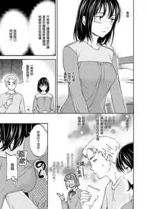 Page 116 of Koko ga Kimi no Katachi | 想要變成你的形狀 - preview thumbnail