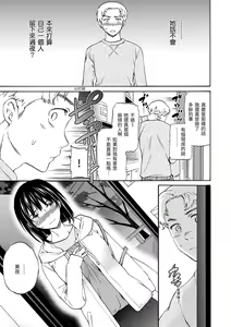 Page 118 of Koko ga Kimi no Katachi | 想要變成你的形狀 - preview thumbnail