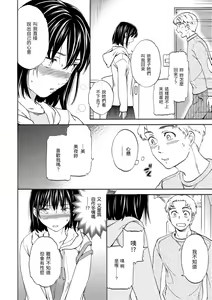 Page 119 of Koko ga Kimi no Katachi | 想要變成你的形狀 - preview thumbnail