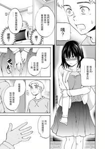 Page 120 of Koko ga Kimi no Katachi | 想要變成你的形狀 - preview thumbnail