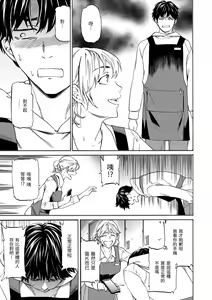Page 134 of Koko ga Kimi no Katachi | 想要變成你的形狀 - preview thumbnail
