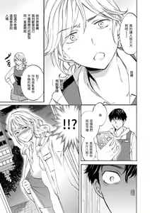 Page 136 of Koko ga Kimi no Katachi | 想要變成你的形狀 - preview thumbnail
