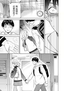 Page 138 of Koko ga Kimi no Katachi | 想要變成你的形狀 - preview thumbnail