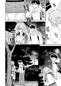Page 139 of Koko ga Kimi no Katachi | 想要變成你的形狀 - preview thumbnail