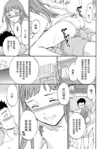 Page 14 of Koko ga Kimi no Katachi | 想要變成你的形狀 - preview thumbnail