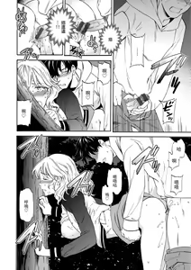 Page 143 of Koko ga Kimi no Katachi | 想要變成你的形狀 - preview thumbnail