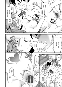 Page 161 of Koko ga Kimi no Katachi | 想要變成你的形狀 - preview thumbnail