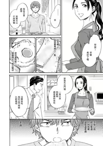 Page 169 of Koko ga Kimi no Katachi | 想要變成你的形狀 - preview thumbnail