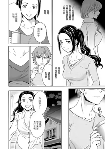Page 170 of Koko ga Kimi no Katachi | 想要變成你的形狀 - preview thumbnail