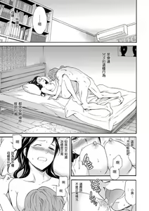 Page 174 of Koko ga Kimi no Katachi | 想要變成你的形狀 - preview thumbnail