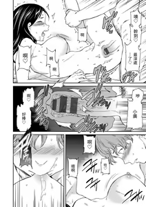 Page 178 of Koko ga Kimi no Katachi | 想要變成你的形狀 - preview thumbnail