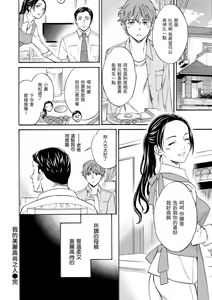 Page 185 of Koko ga Kimi no Katachi | 想要變成你的形狀 - preview thumbnail