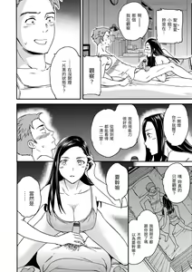 Page 187 of Koko ga Kimi no Katachi | 想要變成你的形狀 - preview thumbnail