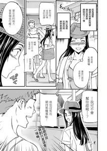 Page 188 of Koko ga Kimi no Katachi | 想要變成你的形狀 - preview thumbnail