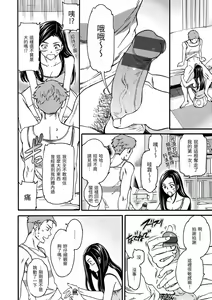 Page 189 of Koko ga Kimi no Katachi | 想要變成你的形狀 - preview thumbnail
