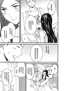 Page 190 of Koko ga Kimi no Katachi | 想要變成你的形狀 - preview thumbnail