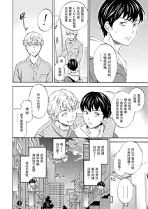 Page 25 of Koko ga Kimi no Katachi | 想要變成你的形狀 - preview thumbnail