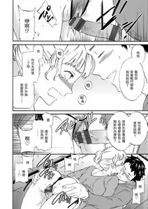 Page 51 of Koko ga Kimi no Katachi | 想要變成你的形狀 - preview thumbnail
