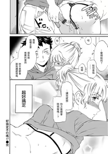 Page 59 of Koko ga Kimi no Katachi | 想要變成你的形狀 - preview thumbnail