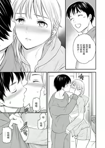 Page 116 of Furete, Sono Saki e, Oku e - Touch, Beyond, To the depths. | 碰觸我，直到最深處 - preview thumbnail