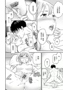 Page 119 of Furete, Sono Saki e, Oku e - Touch, Beyond, To the depths. | 碰觸我，直到最深處 - preview thumbnail