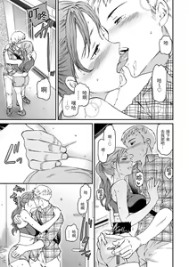 Page 12 of Furete, Sono Saki e, Oku e - Touch, Beyond, To the depths. | 碰觸我，直到最深處 - preview thumbnail