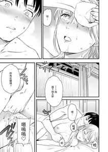 Page 124 of Furete, Sono Saki e, Oku e - Touch, Beyond, To the depths. | 碰觸我，直到最深處 - preview thumbnail