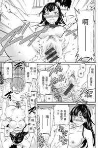 Page 136 of Furete, Sono Saki e, Oku e - Touch, Beyond, To the depths. | 碰觸我，直到最深處 - preview thumbnail