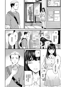 Page 151 of Furete, Sono Saki e, Oku e - Touch, Beyond, To the depths. | 碰觸我，直到最深處 - preview thumbnail