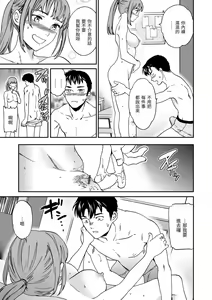 Page 174 of Furete, Sono Saki e, Oku e - Touch, Beyond, To the depths. | 碰觸我，直到最深處 - preview thumbnail