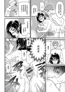 Page 51 of Furete, Sono Saki e, Oku e - Touch, Beyond, To the depths. | 碰觸我，直到最深處 - preview thumbnail